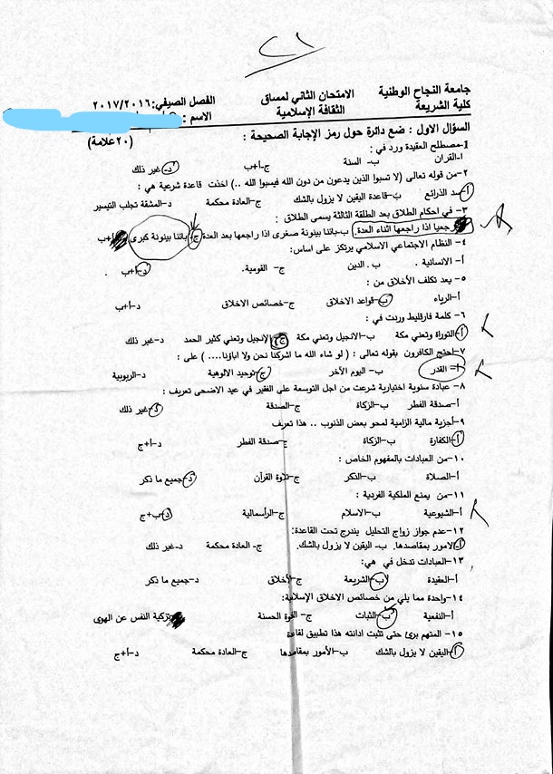 سكند ثقافة د. رائق الصعيدي - نموذج 1 (1).jpg